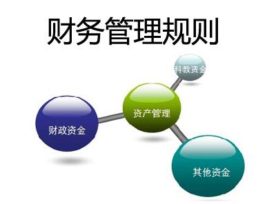 企業(yè)財務管理需要的五大境界